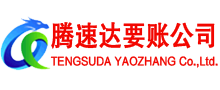 文成收账公司